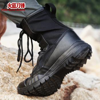 火藍刀鋒夏季透氣高幫超輕作戰靴戰術靴登山作訓工裝靴戰術陸戰靴