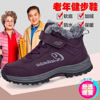 爆款加絨加厚戶外防水防滑女鞋