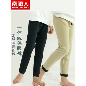 南極人內穿一體絨大童親子保暖褲