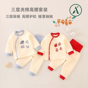 冬季全棉寶寶保暖加厚童裝內衣