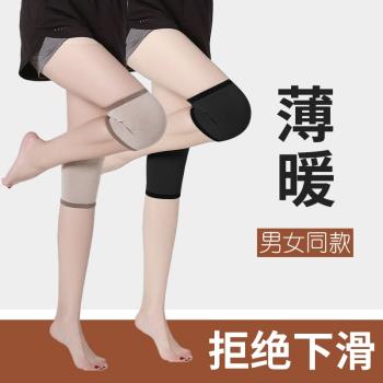 秋冬季超薄款護膝女士保暖老寒腿膝蓋護套男關節老人專用運動防寒