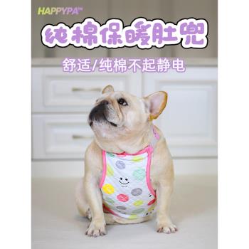 純棉護肚子中小型犬防著涼狗狗