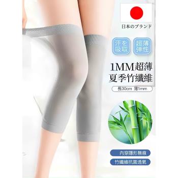日本夏季護膝保暖老寒腿無痕女士超薄膝蓋護套膝關節護腿神器長款