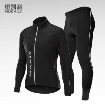 山地騎行服男套裝秋冬抓絨加厚防風速乾透氣保暖長袖上衣自行車褲