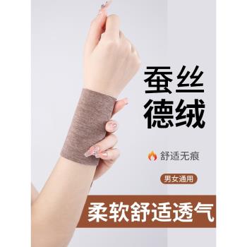 護腕扭傷手腕腱鞘運動鼠標手媽媽手男健身女款肘關節套保暖專用