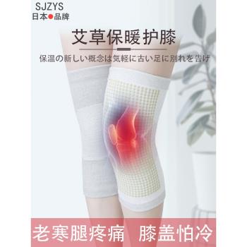 日本艾草護膝護膝蓋腿套保暖老寒腿男女漆膝關節疼痛發熱防寒神器