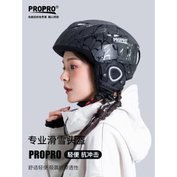 propro滑雪頭盔男女成人兒童單雙板滑雪裝備護具防撞保暖滑雪頭盔