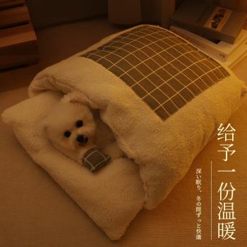 狗窩冬天保暖可拆洗四季通用小型犬泰迪法斗保暖睡袋寵物狗床墊子