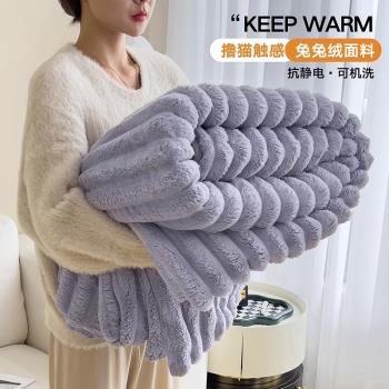 加厚冬季兔毛絨毛毯辦公室午睡毯空調蓋毯珊瑚絨沙發小毯子床上用