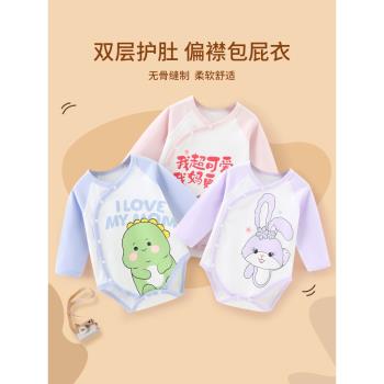 嬰兒包屁衣春秋睡衣打底新生寶寶衣服全棉連體衣純棉長袖三角哈衣