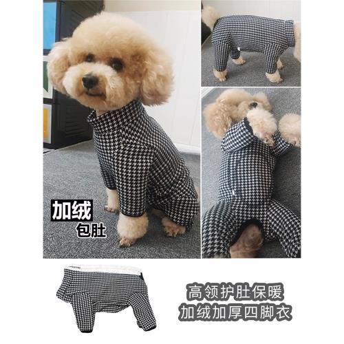 秋冬加絨加厚狗狗衣服保暖護肚子防著涼全包肚千鳥格子高領四腳衣