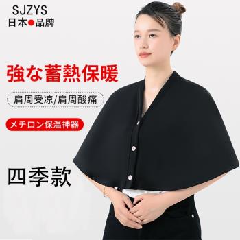 日本夏季肩部護肩睡覺頸椎坎肩發熱男女肩膀保暖坎肩女士月子神器