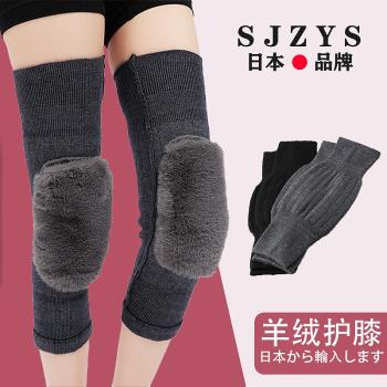 日本冬季護膝保暖老寒腿女士關節膝蓋羊絨加厚防寒膝關節護具護套