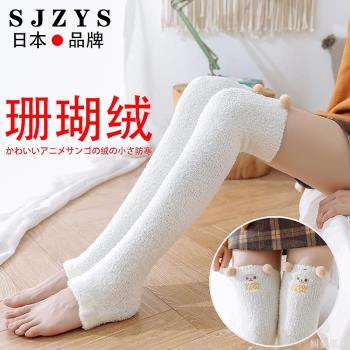 日本冬季保暖時尚護膝女可愛卡通珊瑚絨護小腿防寒女士護膝蓋外穿