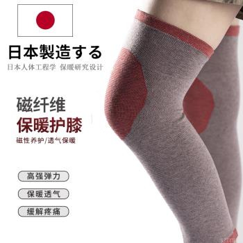 日本護膝保暖薄款老寒腿男膝蓋加長膝襪男士老年人夏季防寒專用套