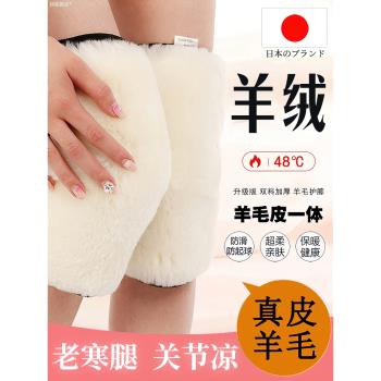 日本羊毛護膝保暖老寒腿護膝蓋女士關節護套男士防滑膝關節保護套