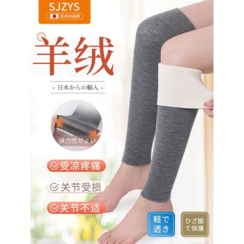日本發熱護膝秋冬季老寒腿風濕女士保暖膝蓋防寒神器男膝關節護套