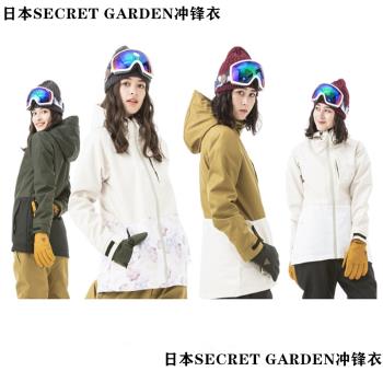 日本SECRETGARDEN戶外滑雪服女防水防風透氣保暖登山服女冬天夾克