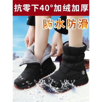 冬季防水防滑媽媽中老年人雪地靴