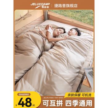 睡袋戶外四季通用大成人雙單人男女室內露營冬季加厚防寒旅行保暖