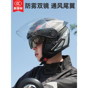 DFG3C電動摩托車頭盔男女士四季通用機車半盔冬季保暖全盔安全帽