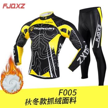 秋冬季抓絨騎行服自行車山地車公路車長袖加厚加絨保暖款騎行裝備