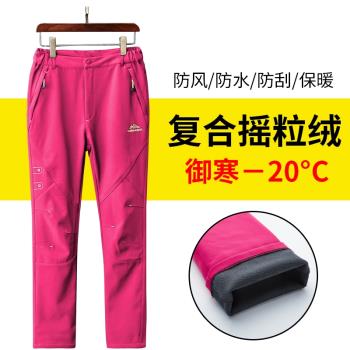 沖鋒褲女防雨防風褲男秋冬加絨加厚防寒滑雪褲彈力運動戶外登山褲