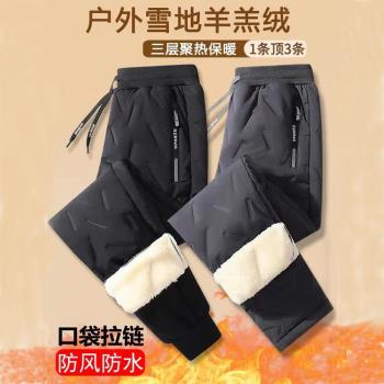 冬季羊羔絨加絨加厚棉褲男外穿保暖防風雪地褲寬松束腳運動休閑褲