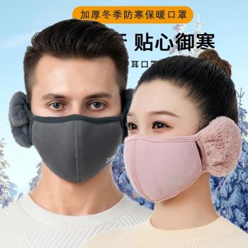 2023冬季東北戶外男女保暖加厚防風防寒口罩護耳耳套一體面罩棉