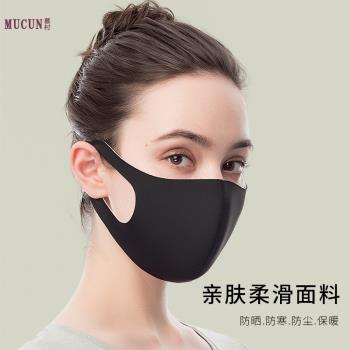 慕村秋冬季保暖防塵3d立體口罩不沾口紅面罩男士女士通用大碼口罩