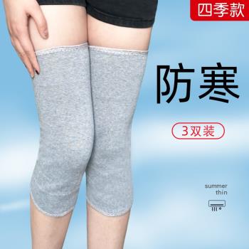 薄款護膝保暖男女士老寒腿老年人關節防寒夏季空調房四季護膝蓋套