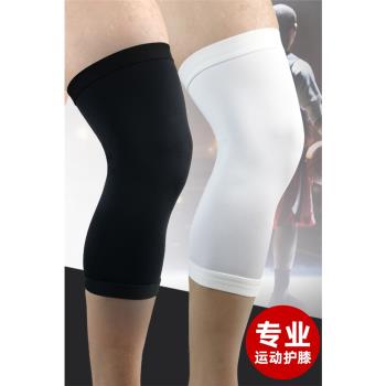 夏季運動護膝男膝蓋關節護套超薄款跑步專用保暖籃球女足球保護腿