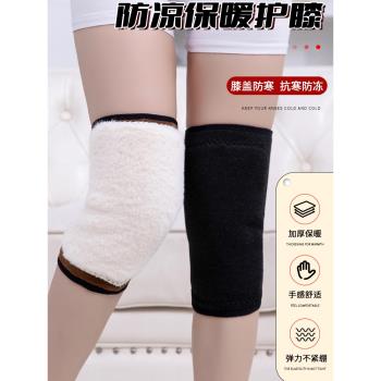 護膝老寒腿冬季保暖防寒男女士老人加厚加絨護漆蓋騎車毛絨護腿套