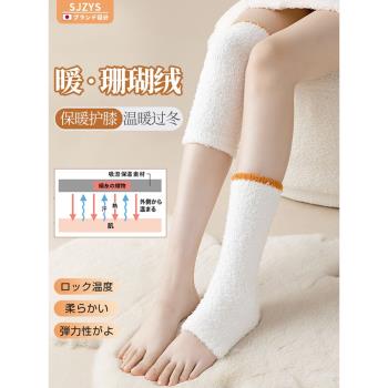 日本秋冬季護膝女護膝蓋關節保暖腳踝腳腕腿老寒腿女士膝蓋護套