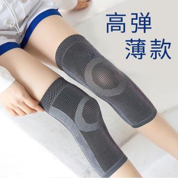 日本護膝女夏季護膝蓋關節保暖護套薄款夏天膝關節保護老寒腿神器
