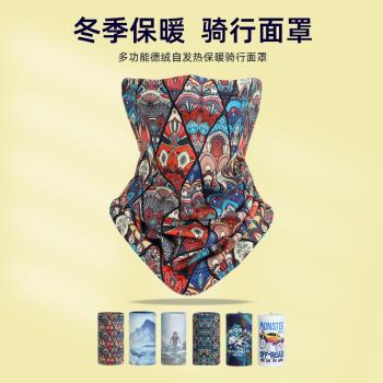 騎行保暖面罩秋冬季女百變戶外