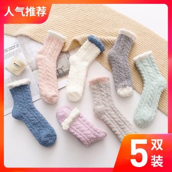 襪子女珊瑚絨加厚保暖孕婦襪子