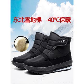 2023冬季雪地靴男短筒保暖棉鞋東北加厚加絨防滑戶外鞋女情侶短靴