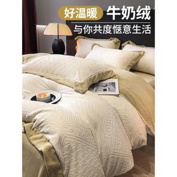 雕花珊瑚絨四件套冬季加厚保暖雙面絨牛奶絨床單被套床笠床上用品