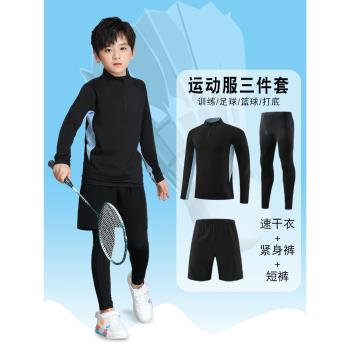 兒童羽毛球訓練服三件套男女童乒乓排球跑步體操健身服長袖緊身衣