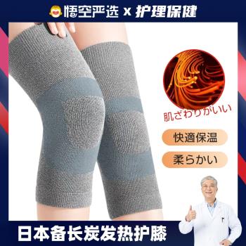 日本備長炭發熱護膝蓋套保暖老寒腿男女士關節春夏季老人加厚防寒