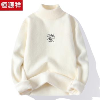 恆源祥半高領羊絨軟糯針織毛衣
