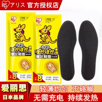 日本愛麗思正品暖貼寶寶貼自發熱鞋墊足底加熱腳墊防寒保暖足熱貼