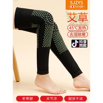 日本艾草護腿護膝長筒套膝蓋女士關節腿部保暖老寒腿夏季發熱護套