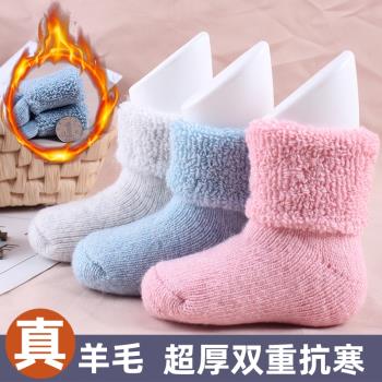 寶寶羊毛冬季超厚加絨保暖襪子