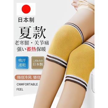 日本夏季棉質護膝女夏款膝關節空調護膝蓋女關節保暖薄款護套神器