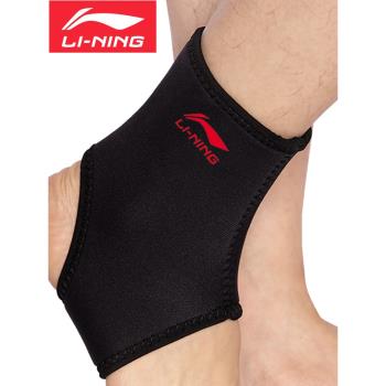 李寧運動護踝保暖護腳踝跑步專業護具籃球足球羽毛球腳腕扭傷男女