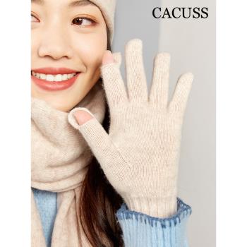 CACUSS純羊毛女士針織五指手套
