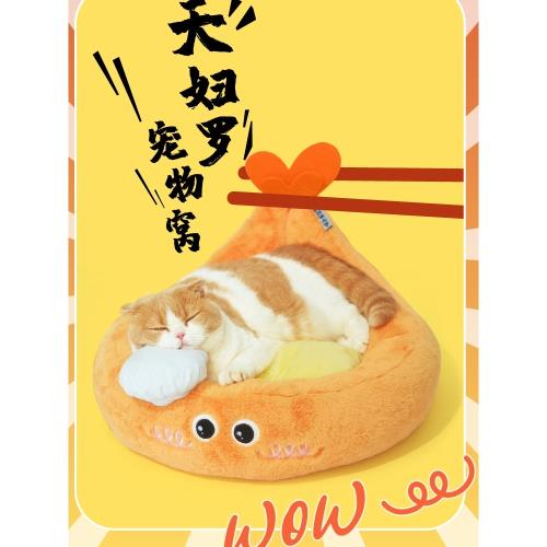 PurLab噗撲實驗室天婦羅寵物窩四季秋冬保暖狗窩半封閉靠背貓窩