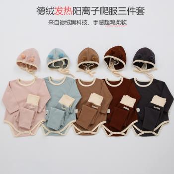 嬰兒德絨3件裝 保暖內衣套裝寶寶高腰護肚分體秋衣秋褲包屁衣睡衣